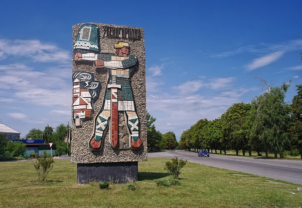 Mosaic stele “Zvenyhorodka”