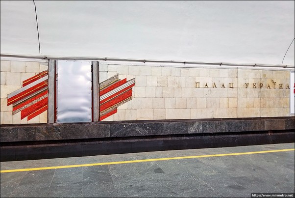 Subway station "Palats Ukraina"