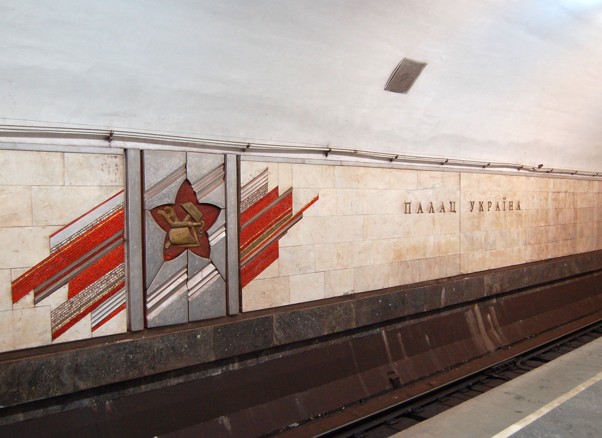 Subway station "Palats Ukraina"