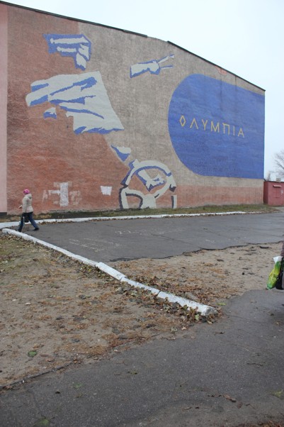 Children's and junior sports school "OLYMPIA". Severodonetsk