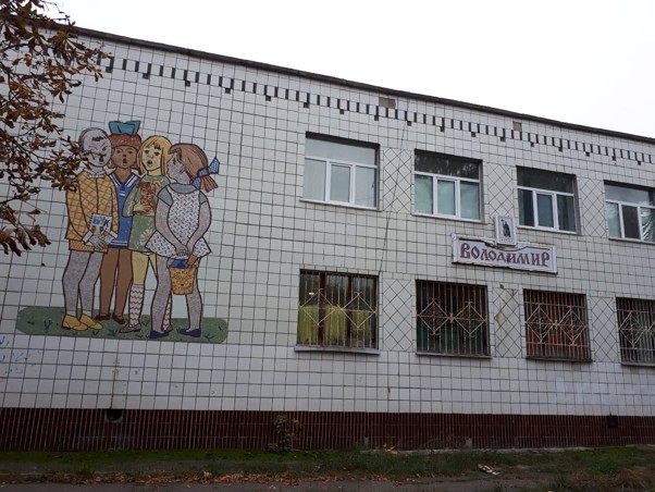Школа №9. м. Конотоп