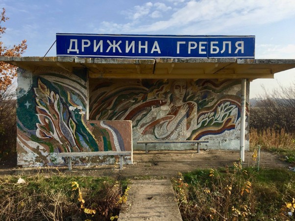 Bus stop. Dryzhyna Greblya village