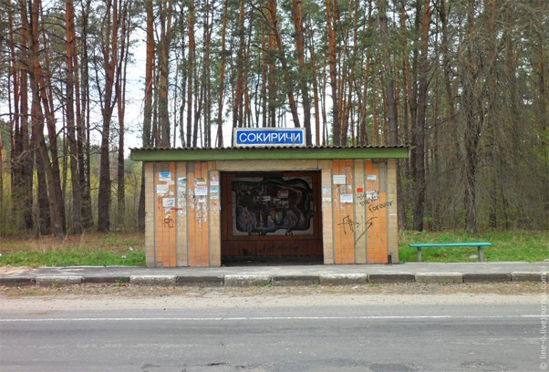 Bus stop. Sokyrychi village