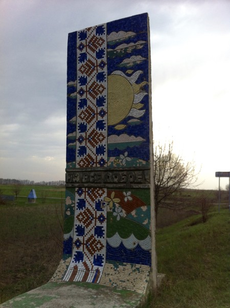 Decorative stela. Stayky village