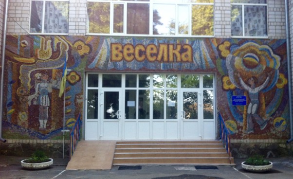 School “Veselka”. Luka-Meleshkivska village