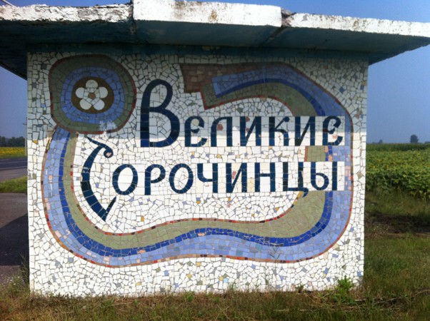 Bus stop. Velyki Sorochyntsy village