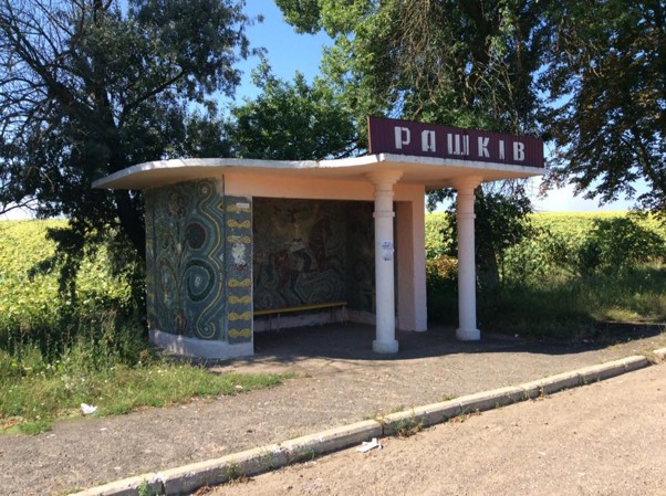 Bus stop. Rashkiv village