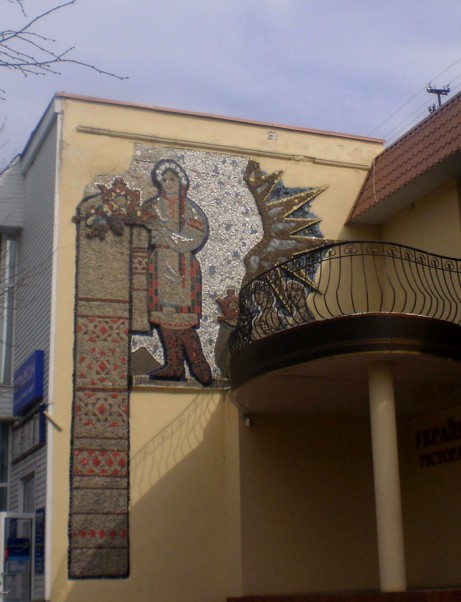 Мозаїка, Шпола