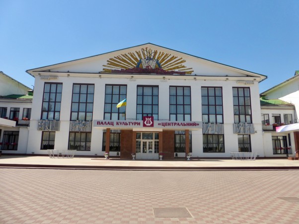 Cultural Palace, Kryvyi Rih