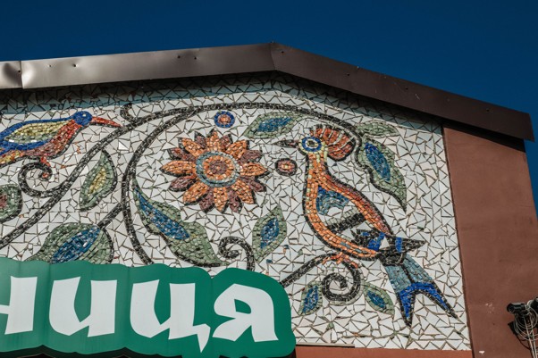Makhnivka mosaic panel