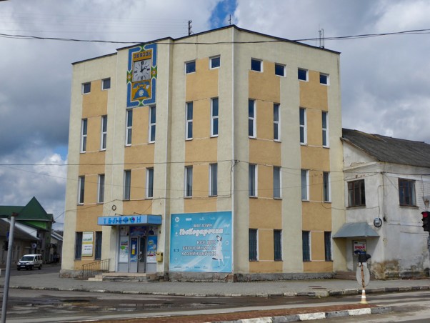 Ukrtelekom office Terebovlia